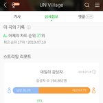 [EXO] 백현이 혼자 하락해서 37위인데 <b>기계</b> 타령이냐