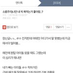 [프듀X] 와 내 원픽 오늘 <b>욕</b> <b>개</b>많이 먹음ㅋㅋㅋ