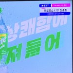 [프듀X] 프듀 <b>최종회</b>