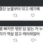 [EXO] 엑소 팬덤 스밍 지들이 다 하는 거 처럼 굴더니 백현만 <b>폭망</b>