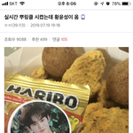 [프듀X] 치킨시켰는데 황윤성옴