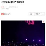 [EXO] ⬇️저련죽이고 <b>천국</b>가겠습니다 여기서 보셈⬇️