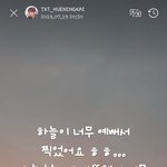 [TXT사진] 0719  휴닝카이 위버스 모먼트