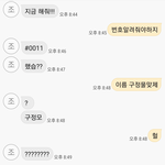[프듀X] 프듀 안 봐서 문자 투표