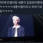 [EXO] 속보) 찬열 세훈 7년만에 <b>입장</b>정리해