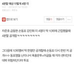 [프듀X] 야 나 4분할 멤버 3명 <b>맞춤</b>ㅋㅋㅋㅋ