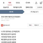 프듀최종순위<b>예상</b>