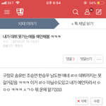 [프듀X] 얘들아 나 <b>예언자</b> 맞다니까 ㅋㅋㅋ???
