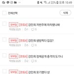 [프듀X] <b>민희</b>야 누나가 대가리 존 나 박을게