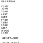 [프듀<b>X</b>] 이순위<b>표</b> 개구라다믿지마