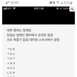 [<b>프듀X</b>] 이거 올리고 튄 너