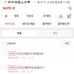 [프듀X] 나 정신<b>분열</b>올듯 아니 이미 온듯