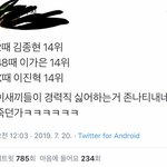 [<b>프듀X</b>] 진짜 소름돋는다 이진혁
