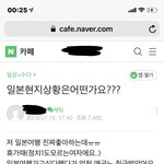 <b>일본</b> 여행 가는 <b>사람</b> 많네요