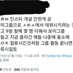 [프듀X] 야 <b>스타쉽</b> 이거 가능성 있지않?
