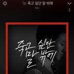 [프듀X] 미니모 투픽앰 지금 <b>심정</b>