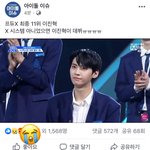 [프듀<b>X</b>] +추가) 프듀 순위조작 아니냐