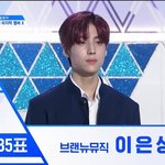 [프듀X] <b>이은상</b> 표정 너무 웃긴데