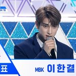 [프듀X] 야 한결아 데뷔 축하한다!!