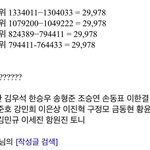 [프듀<b>X</b>] <b>주작</b> 확실 증거도 있음