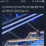 [프듀X] 아 졸라 귀여워