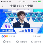 [프듀X] 와 엑스원 진짜 <b>큰일</b>났네...