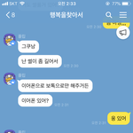[<b>19</b>] <b>썰</b> 듣는거 좋아하는사람 이거