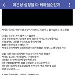 [프듀X] <b>은상</b>이 순발식하는 그 시간동안 얼마나 힘들었을까
