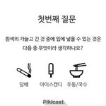 [댓글부탁해] 아이돌들 <b>팬</b>싸에서