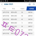 [방탄소년단] 퉆인증