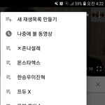 [프듀X] 준<b>영아</b> 내 유툽 재생목록 어쩔거야