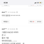 [프듀X] ㅋㅋㅋㅋㅋ프로듀스x101 네이트 기사 댓글중에