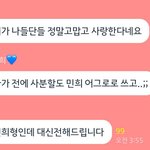 [프듀X] <b>민희</b>앰들 이거 봤냐?