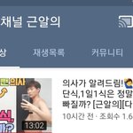 의사쌤이 간헐적<b>단식</b> 효과에 대해 팩폭 날려줌