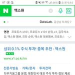[프듀<b>X</b>] <b>엑스</b>원 실검이길래 들어가봤는데