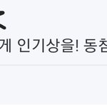 [방탄소년단] 이거 해시태그 <b>동참</b>해달라는 말일까??