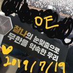 [EXO] 오늘 콘가는련들은 필독해라