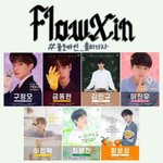 [프듀X] 플로<b>바인</b>