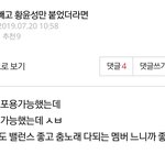 [프듀X] 제발 <b>동표</b>좀 그만까 제발