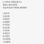 [<b>프듀X</b>] 야 이게 ㅈ찐 순위래