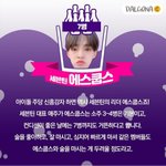 [세븐틴] 타팬인데