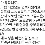 [프듀X] 야 정모 원진앰 파생 <b>밀지</b>마 제발