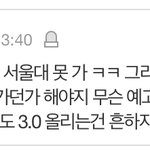 [댓글부탁해] 얜 뭐래는거야