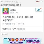 봄<b>웜</b>이랑 가을<b>웜</b> 사이면 무슨 <b>톤</b>이라고 불러 ?