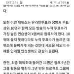 [프듀X] 2년반 뒤에 겸업 가능임