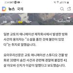 일본 방화 사건 <b>주범</b>이 한국인?