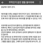 [드루와] 프듀 조작 반박글인데ㅋㅋㅋㅋㅋ