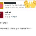 [프듀<b>X</b>] 뮤웏에서 <b>연락</b>ㅇ옴