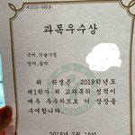[축하해조] 과목<b>우수</b>상 여러개 받았당!!
