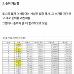 아니 근데 이것도 이상한게